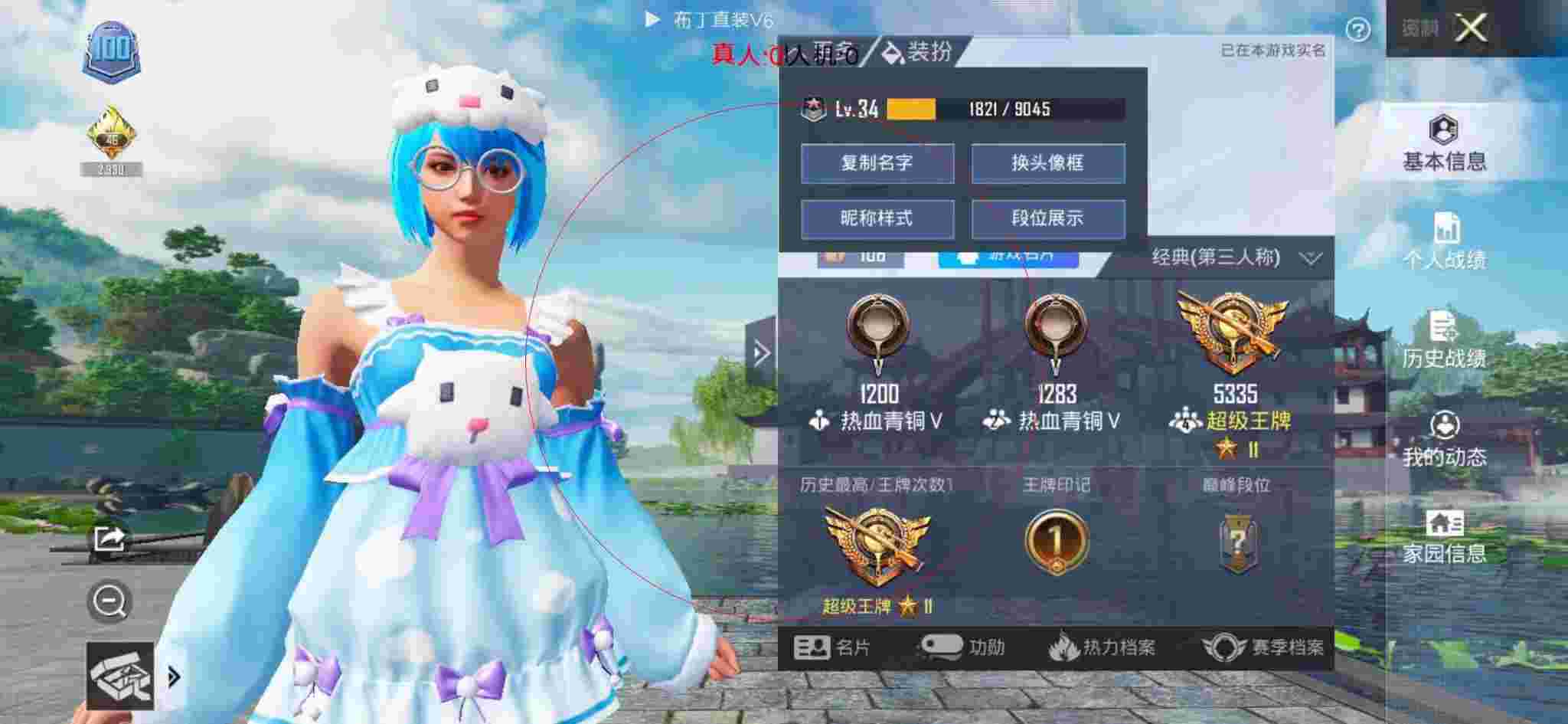 和平精英布丁直装透视 - 和平精英小天解说遇到外挂辅助预览图